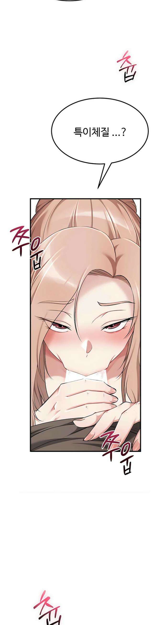 오곡 리부트 10화 40