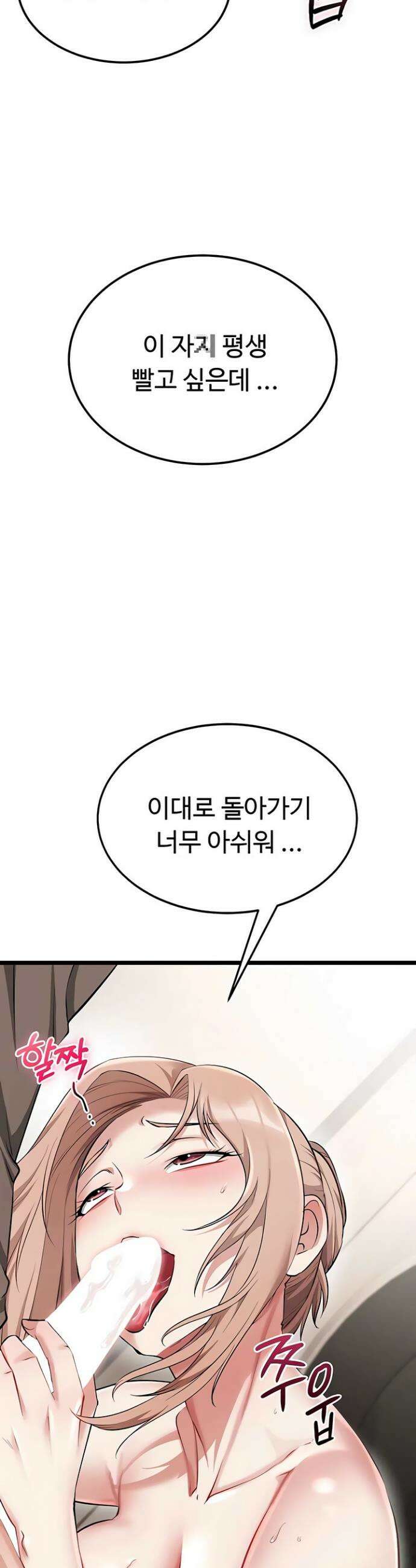 오곡 리부트 10화 42