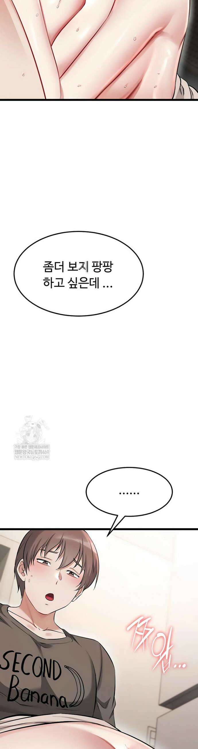 오곡 리부트 10화 43