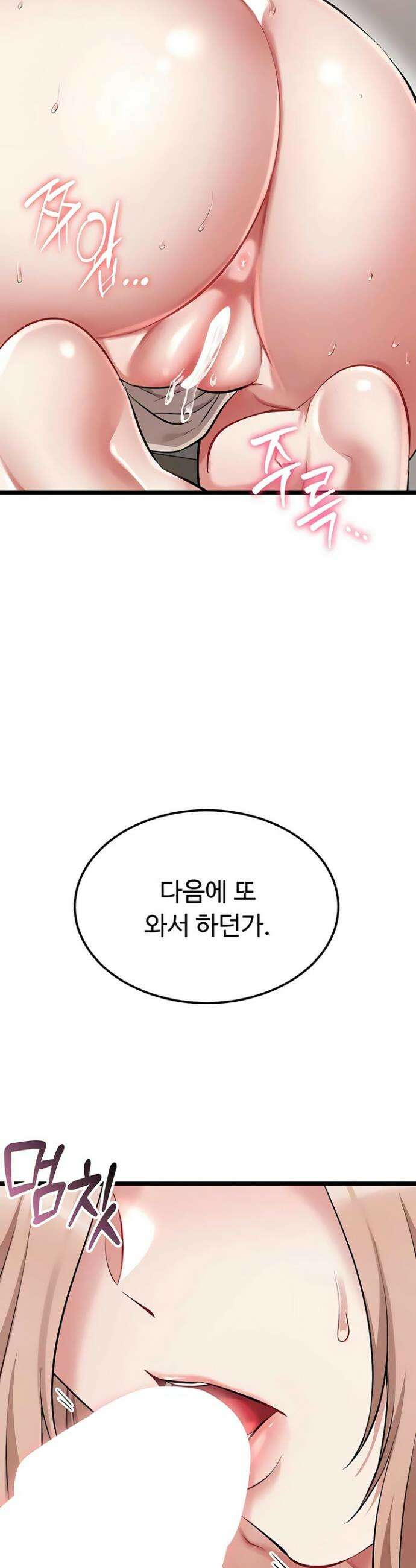 오곡 리부트 10화 44