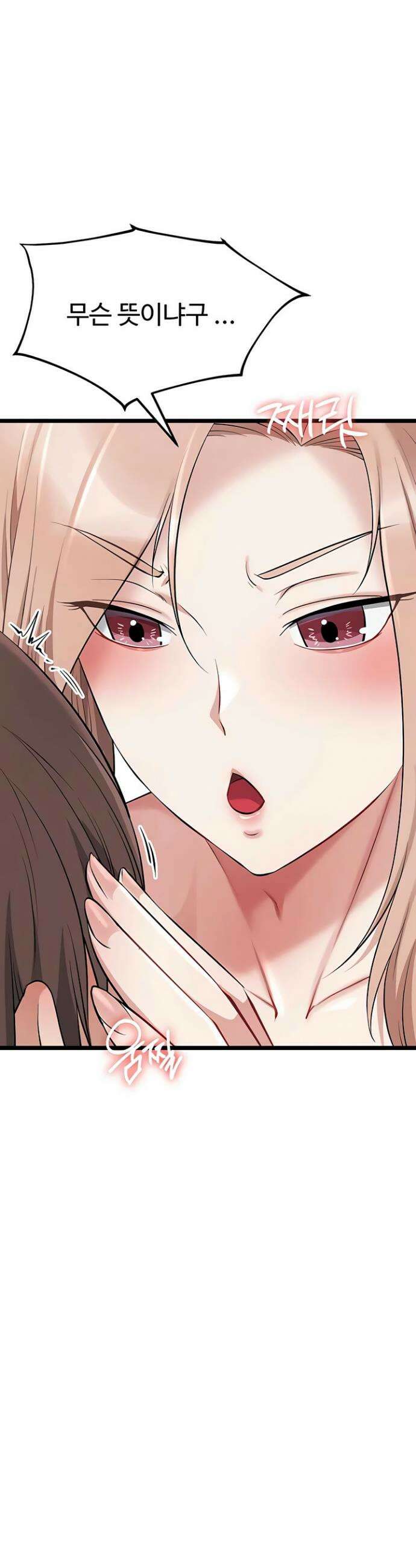 오곡 리부트 10화 47