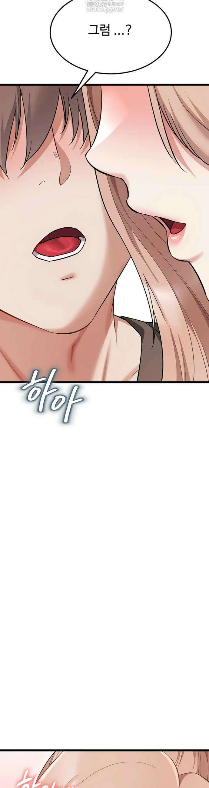 오곡 리부트 10화 54