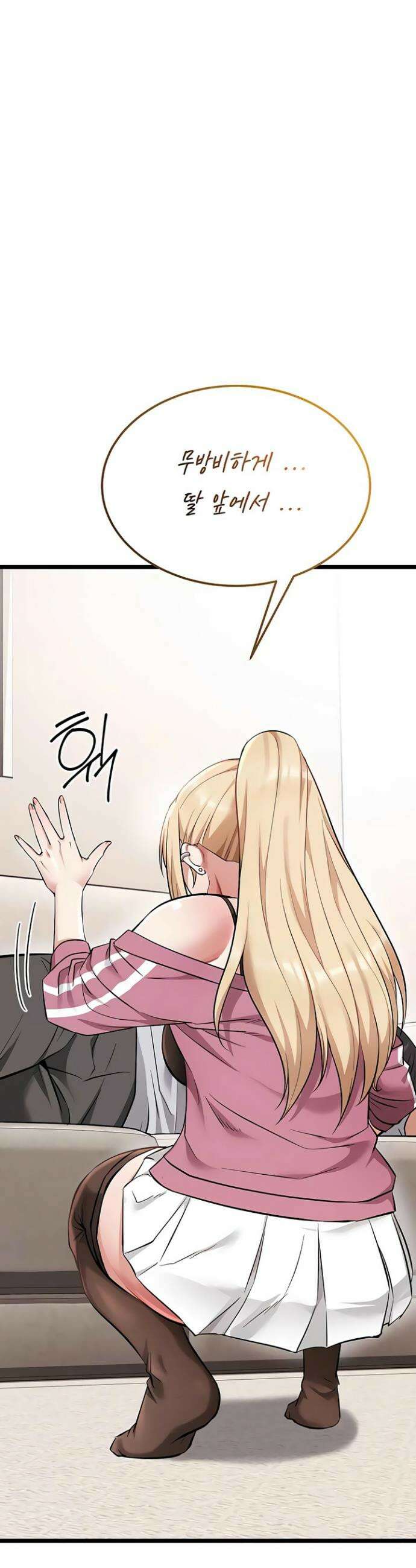 오곡 리부트 10화 63