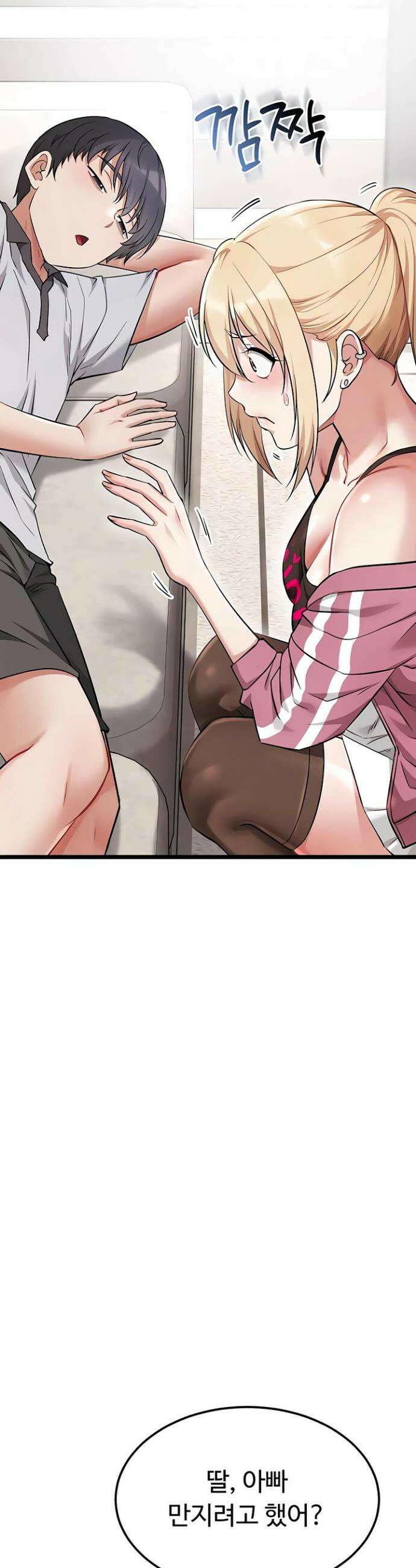 오곡 리부트 10화 66