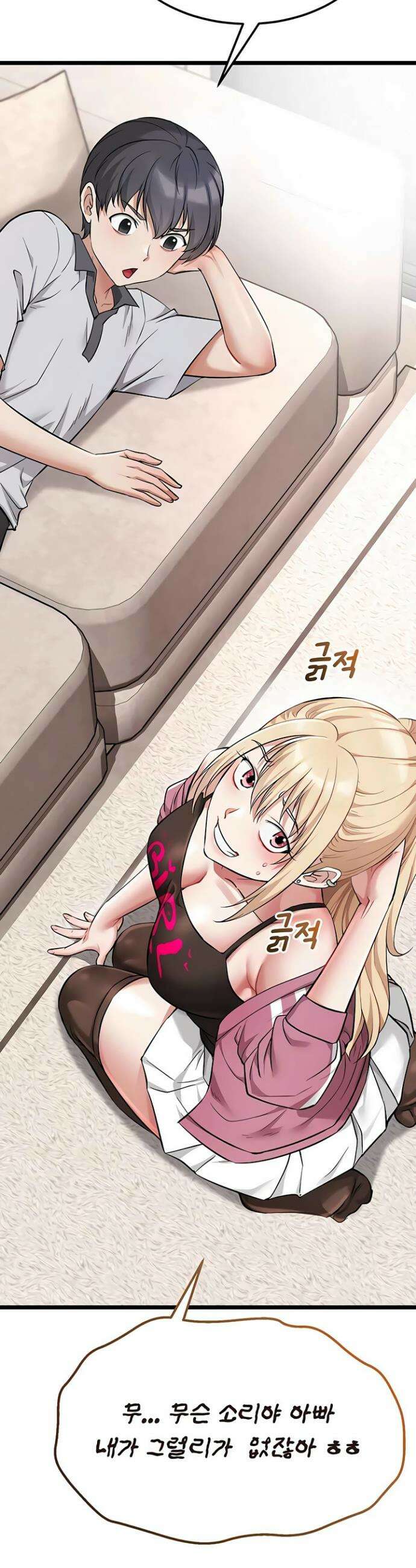 오곡 리부트 10화 67