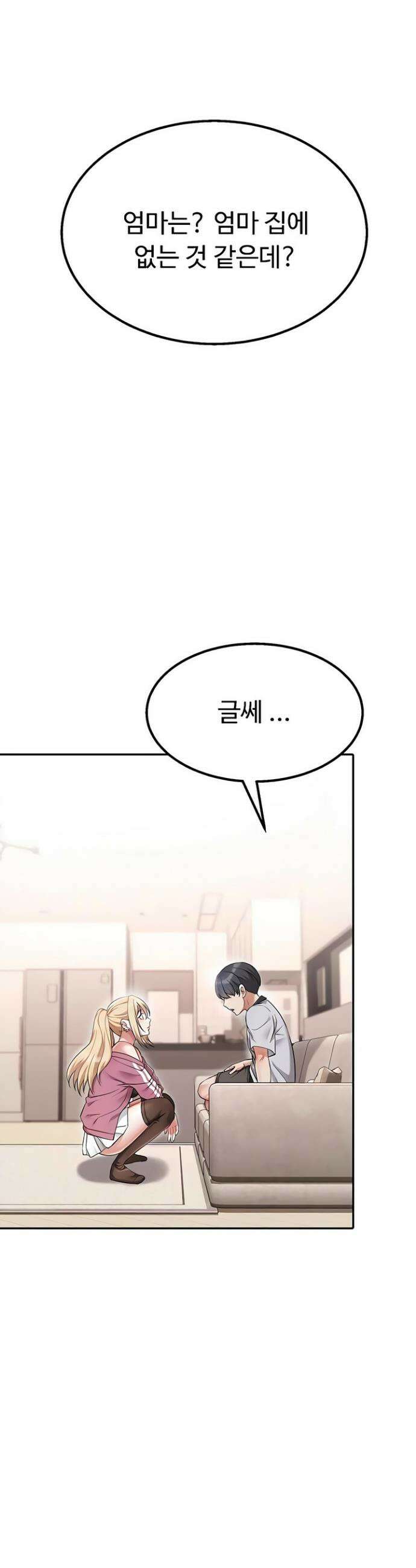 오곡 리부트 10화 69