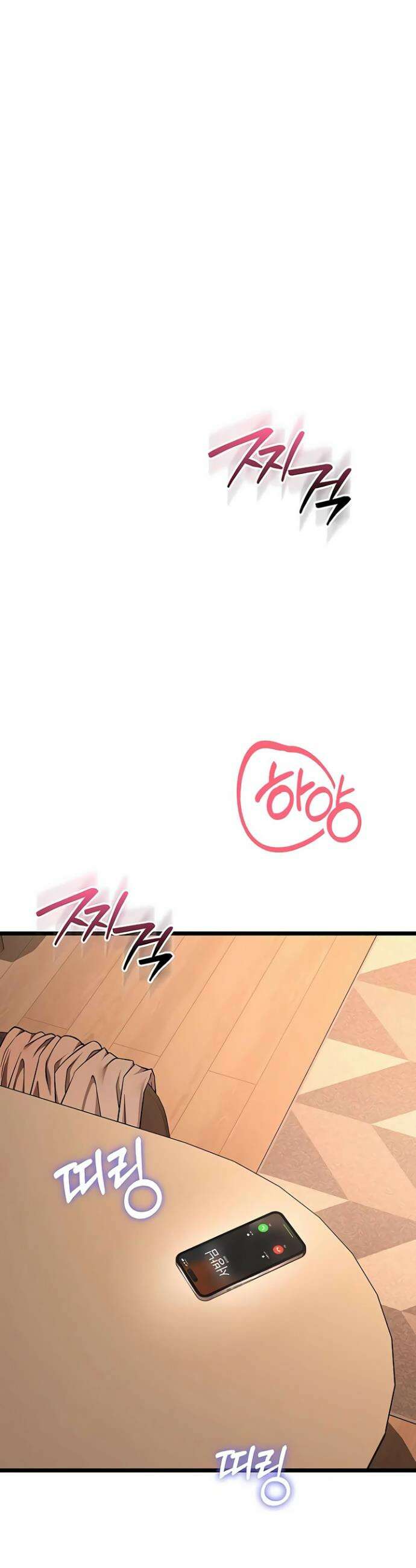 오곡 리부트 10화 71