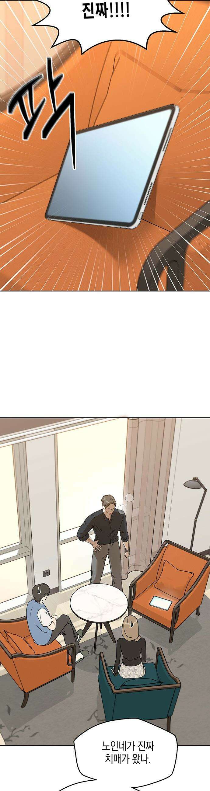 상사불상사 - 113화 2