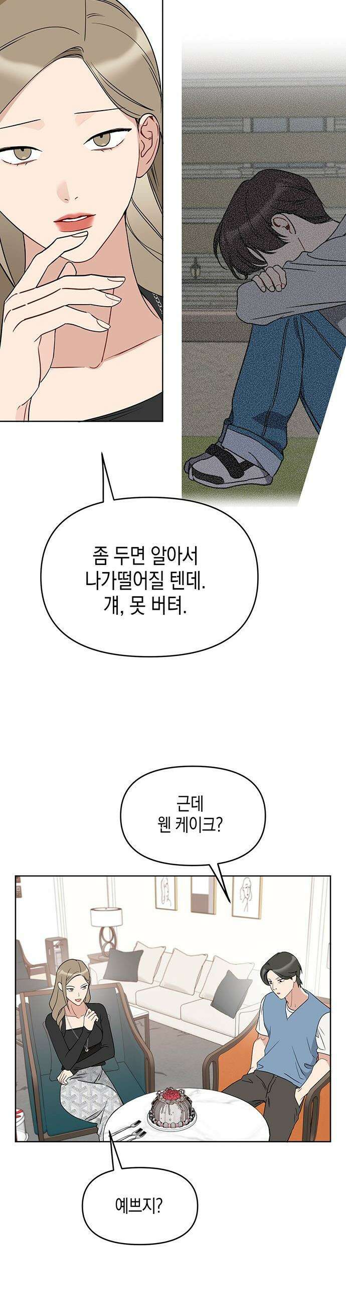 상사불상사 - 113화 6