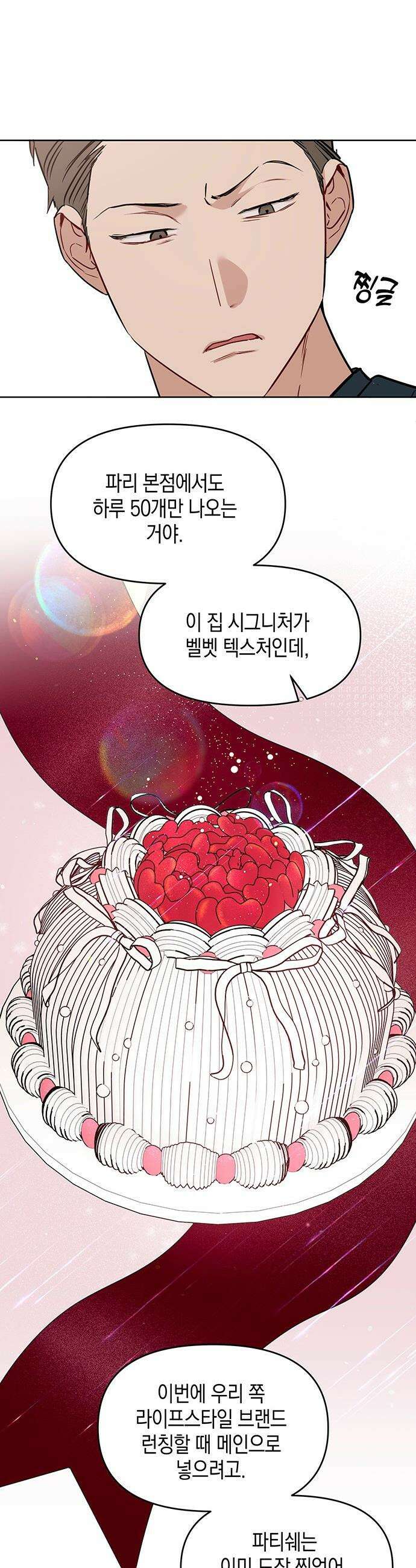 상사불상사 - 113화 7