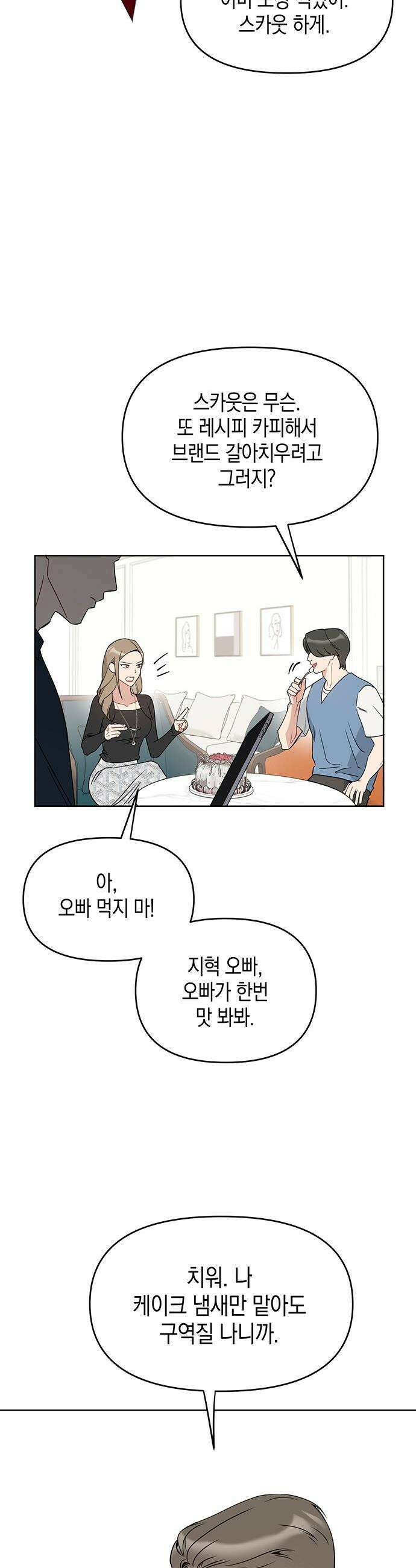 상사불상사 - 113화 8