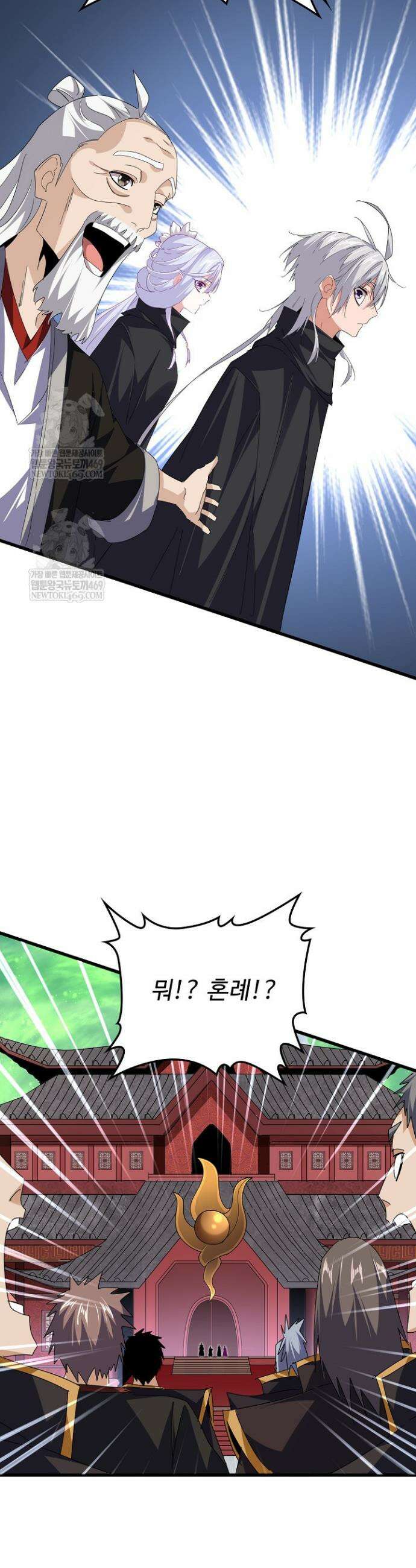 마황의 귀환 623화 10