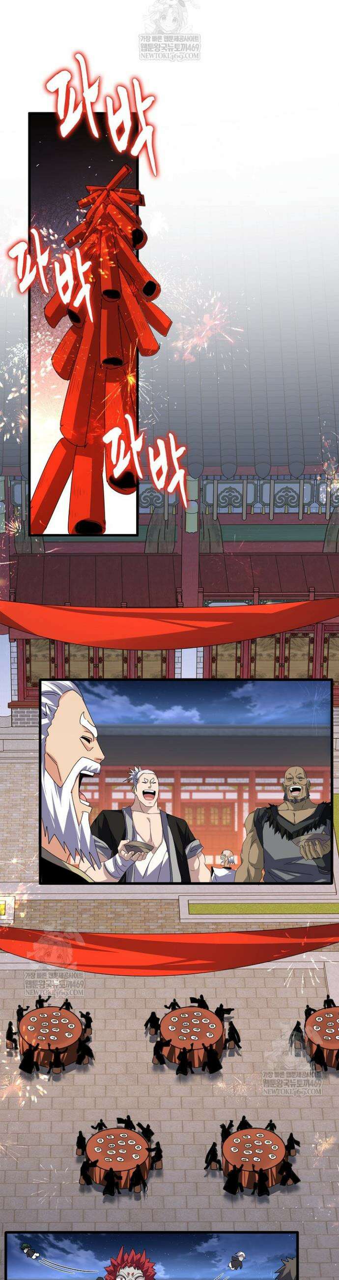 마황의 귀환 623화 33