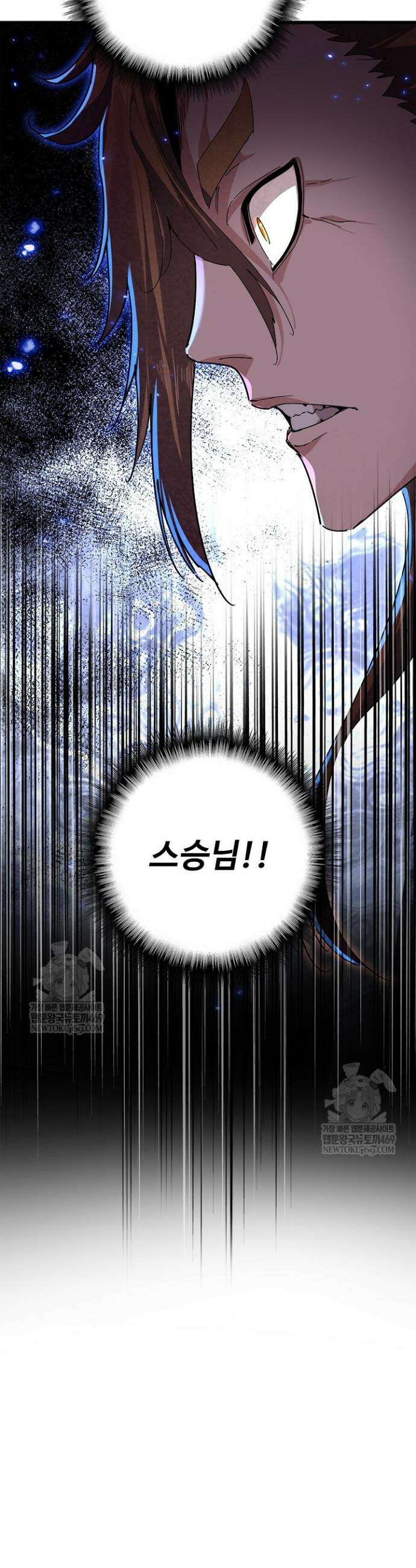 마황의 귀환 623화 40