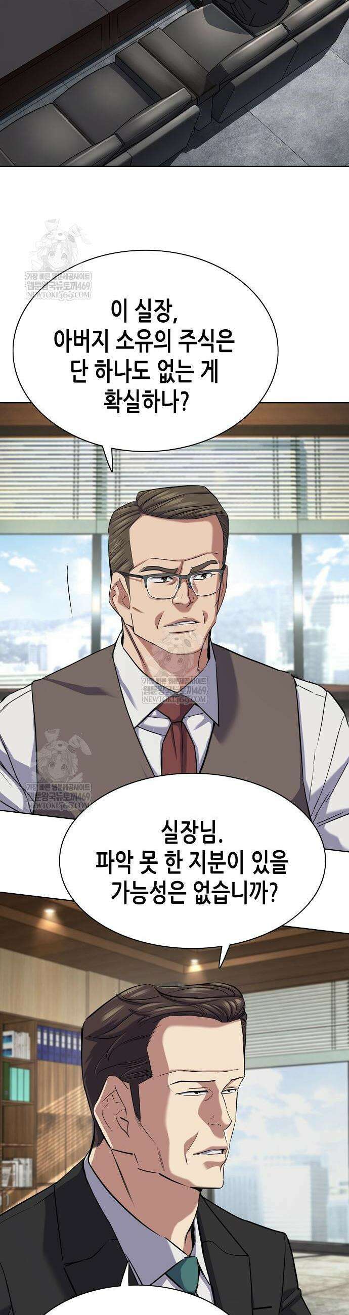 재벌집 막내아들 197화 2