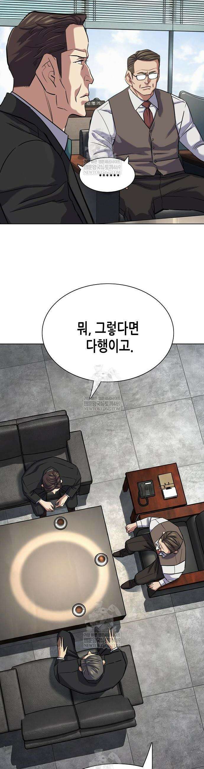 재벌집 막내아들 197화 6
