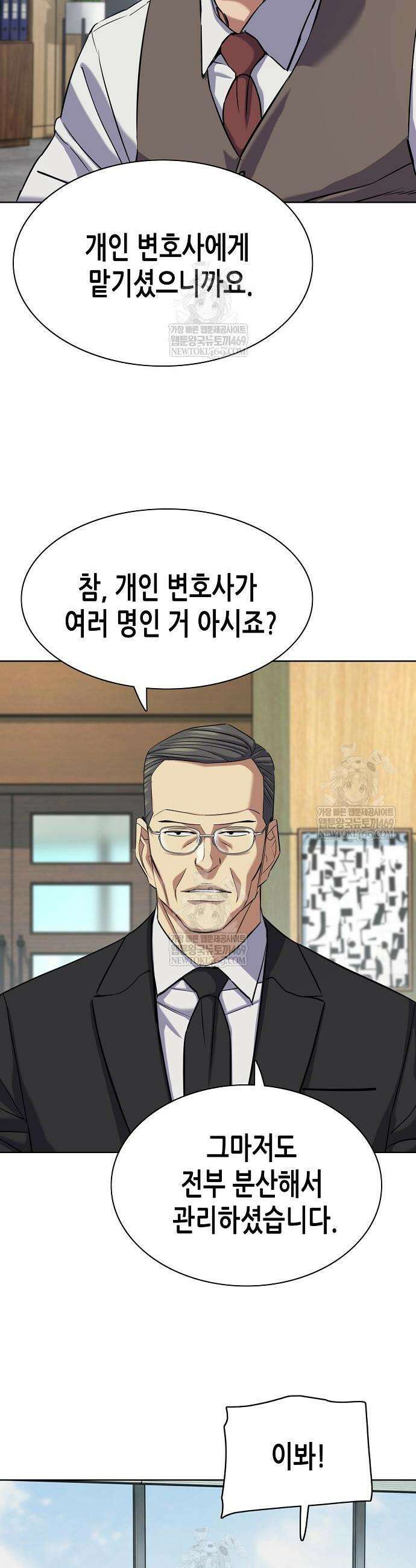 재벌집 막내아들 197화 8