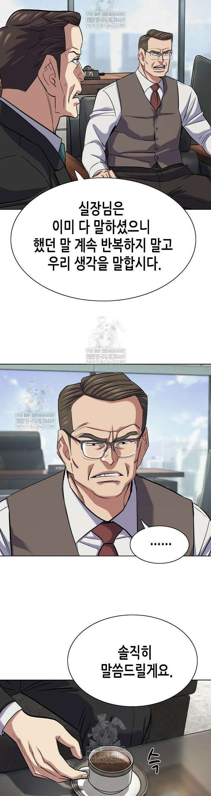 재벌집 막내아들 197화 9