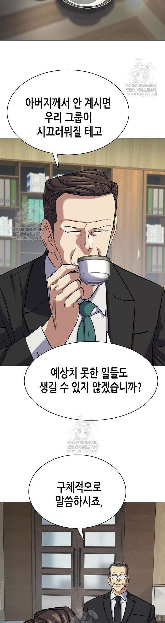 재벌집 막내아들 197화 10