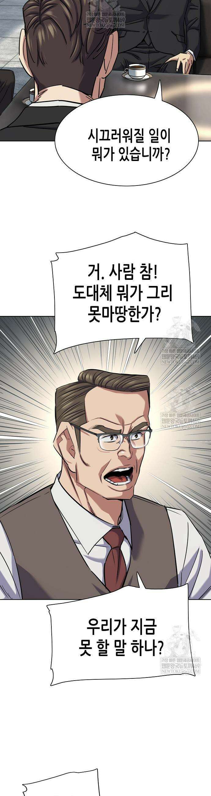 재벌집 막내아들 197화 11