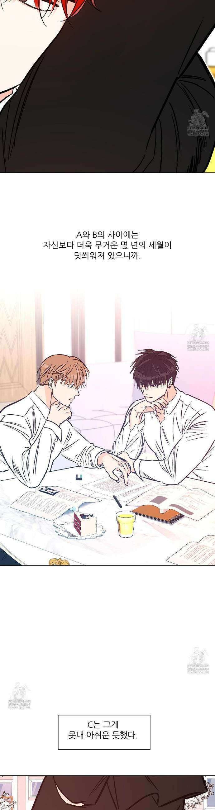 러브 오더 15화 3