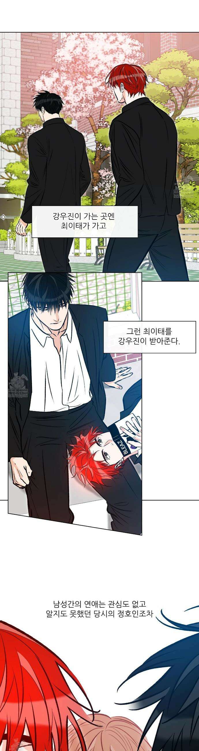 러브 오더 15화 6