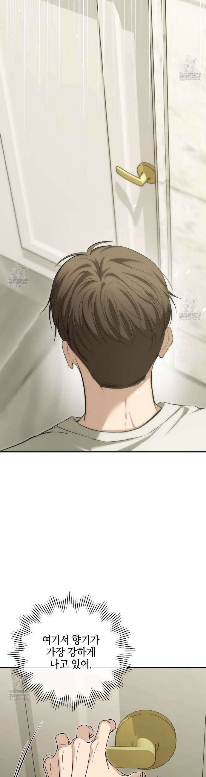 전략적 메이팅 파트너 33화 6