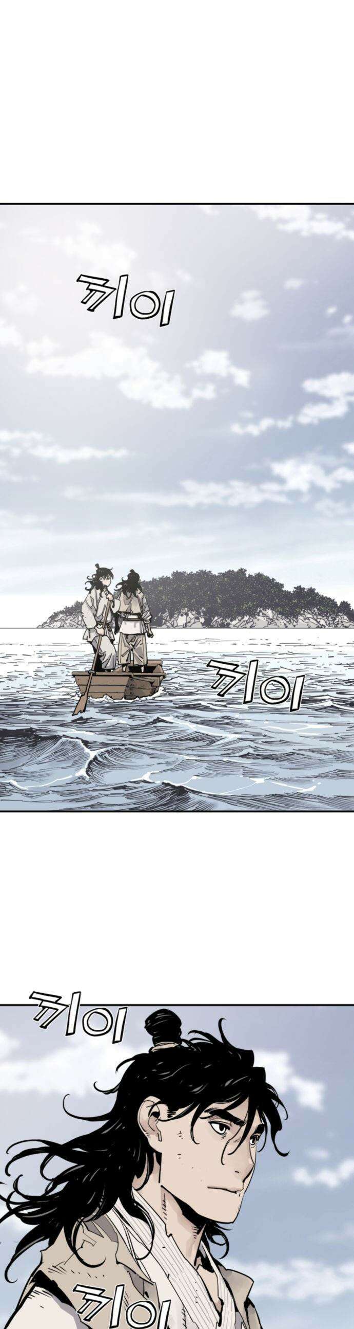 사신 - 137화 1