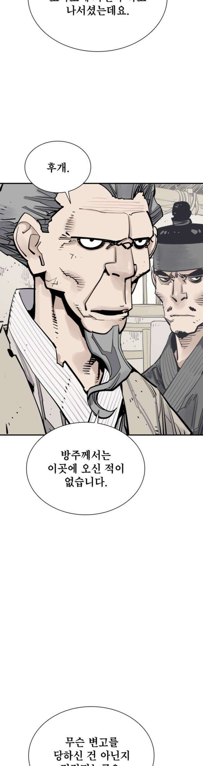 사신 - 137화 5