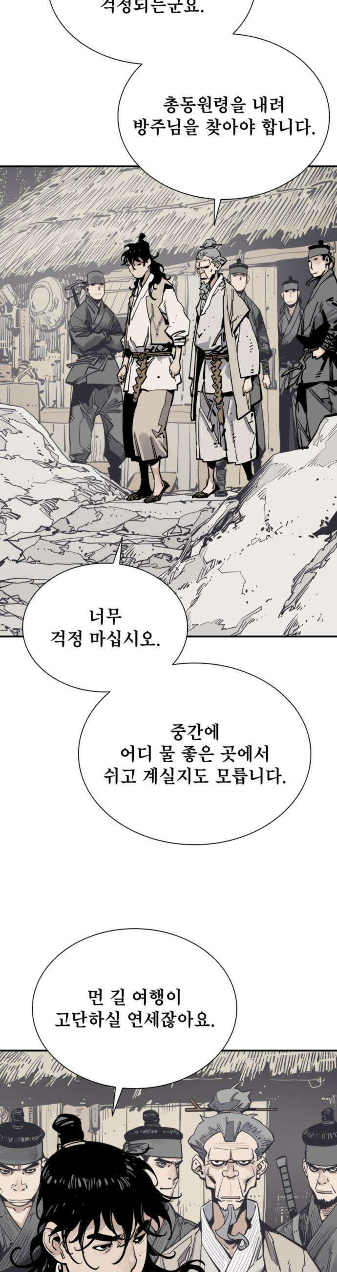 사신 - 137화 6