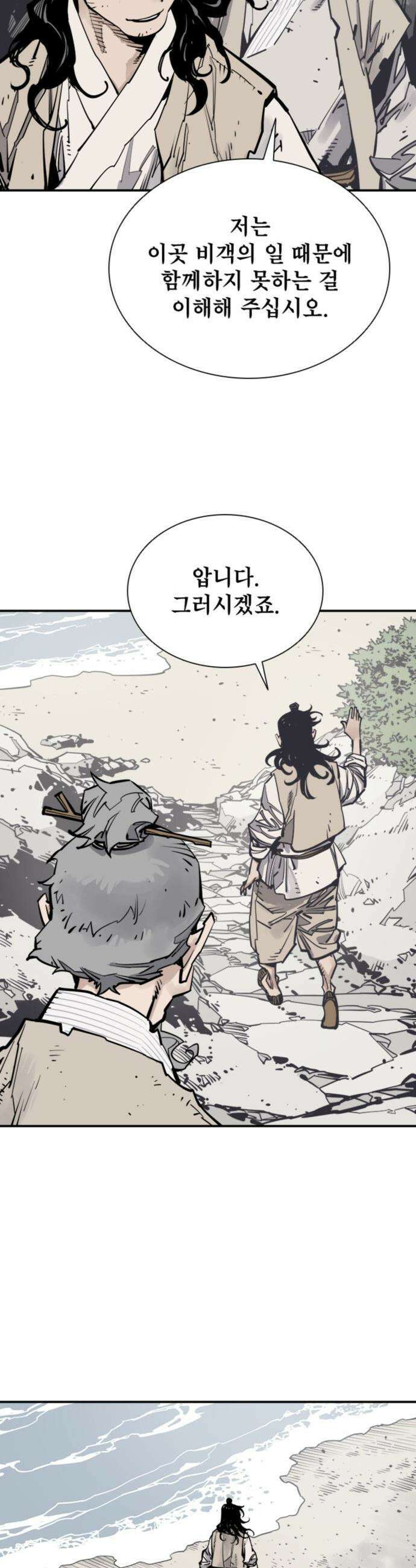 사신 - 137화 7