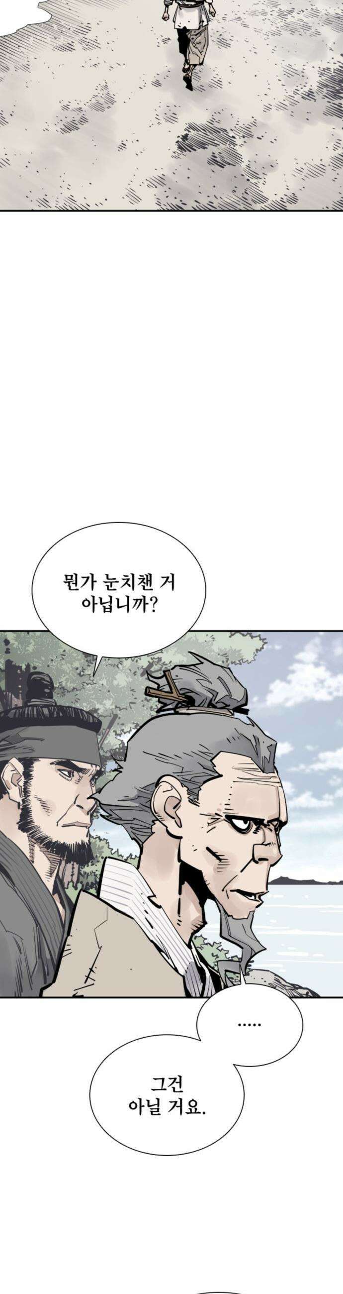 사신 - 137화 8