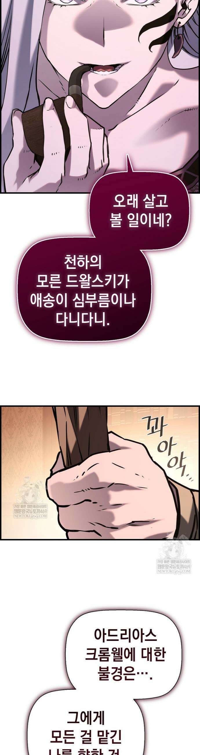 진화 특성으로 최강 네크로맨서 119화 3
