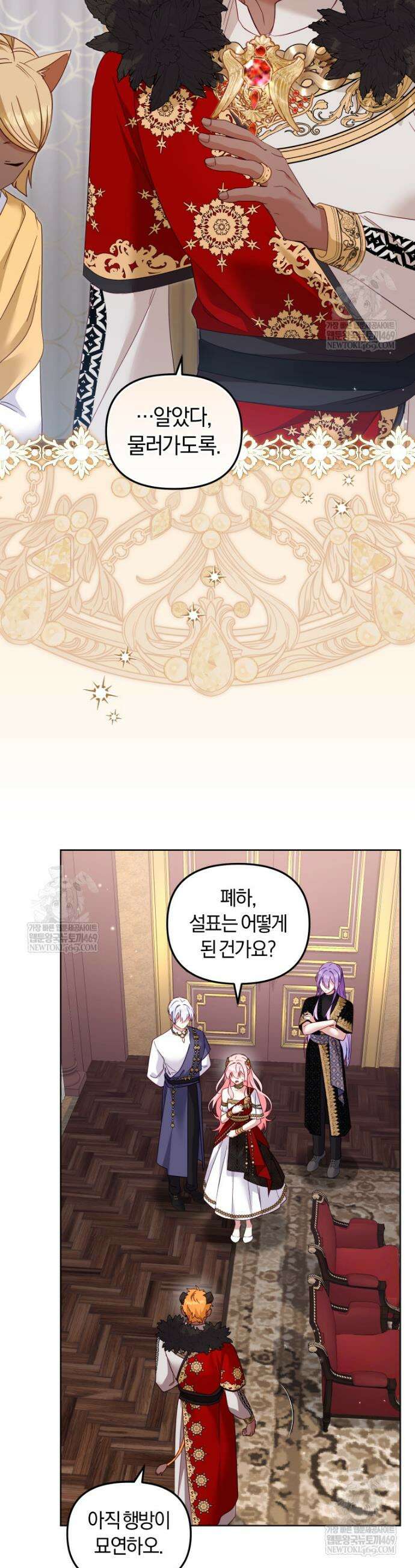 악당들에게 키워지는 중입니다 140화 2
