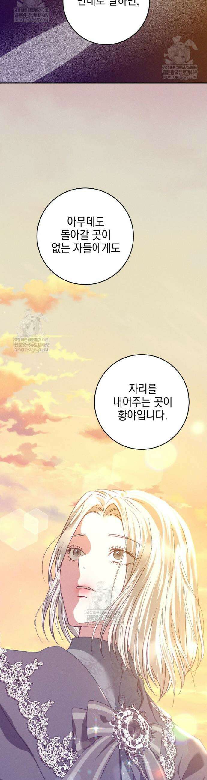 붉게 물들면 91화 9