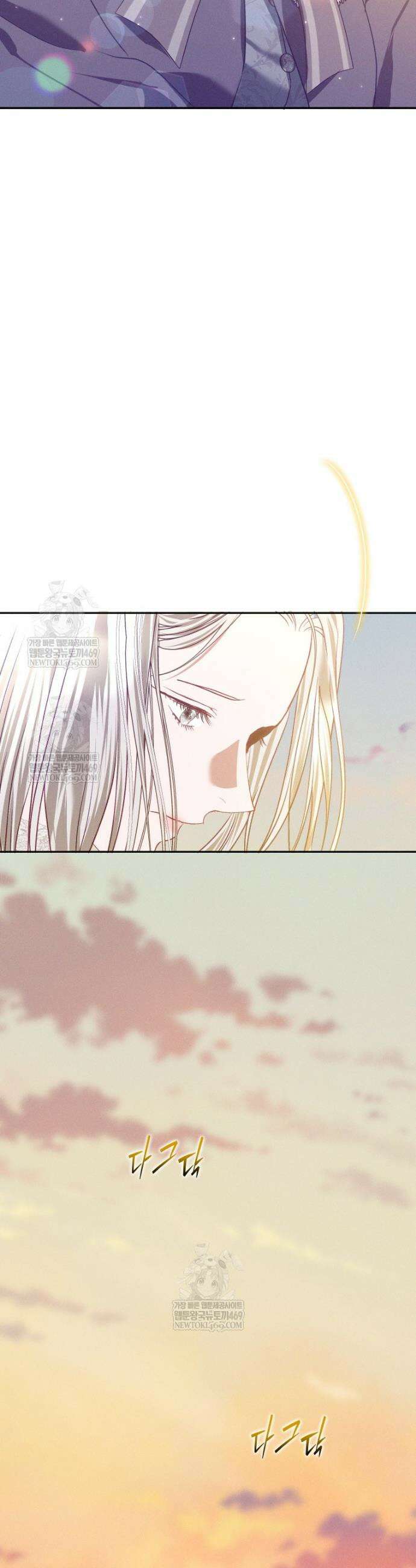 붉게 물들면 91화 10