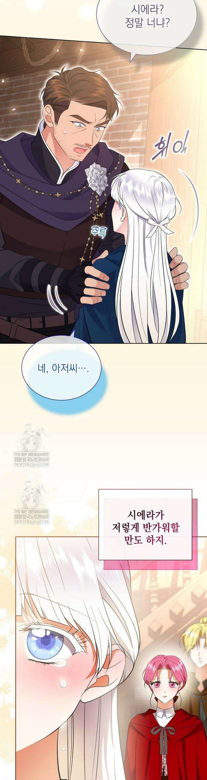 다정한 집착 남주에게 사로잡히면 42화 5