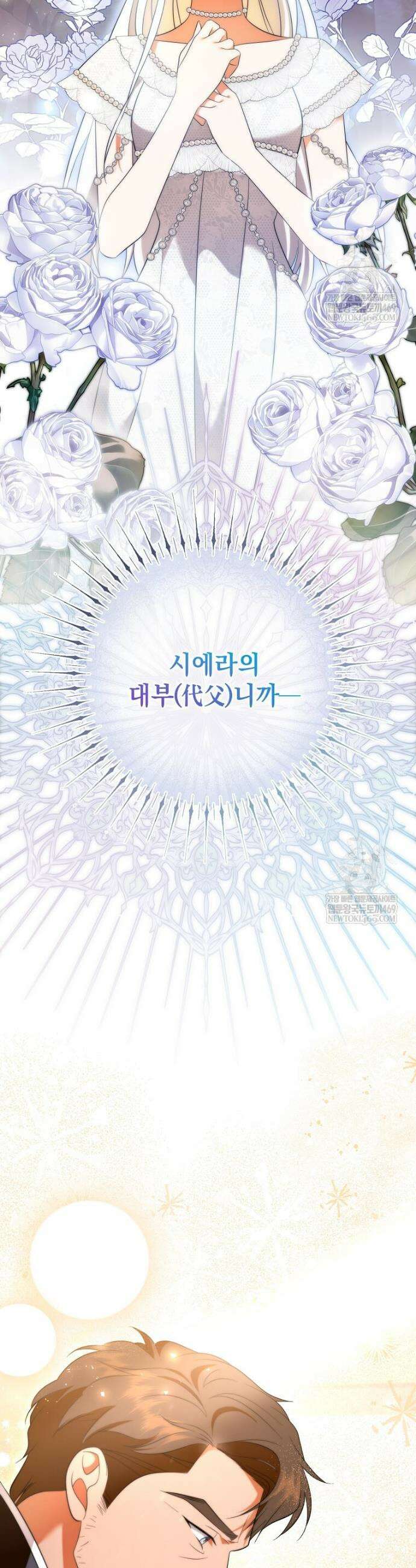 다정한 집착 남주에게 사로잡히면 42화 7