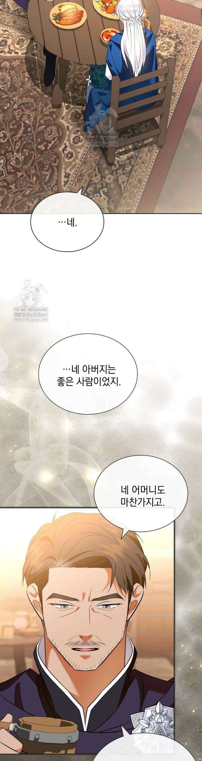 다정한 집착 남주에게 사로잡히면 42화 11