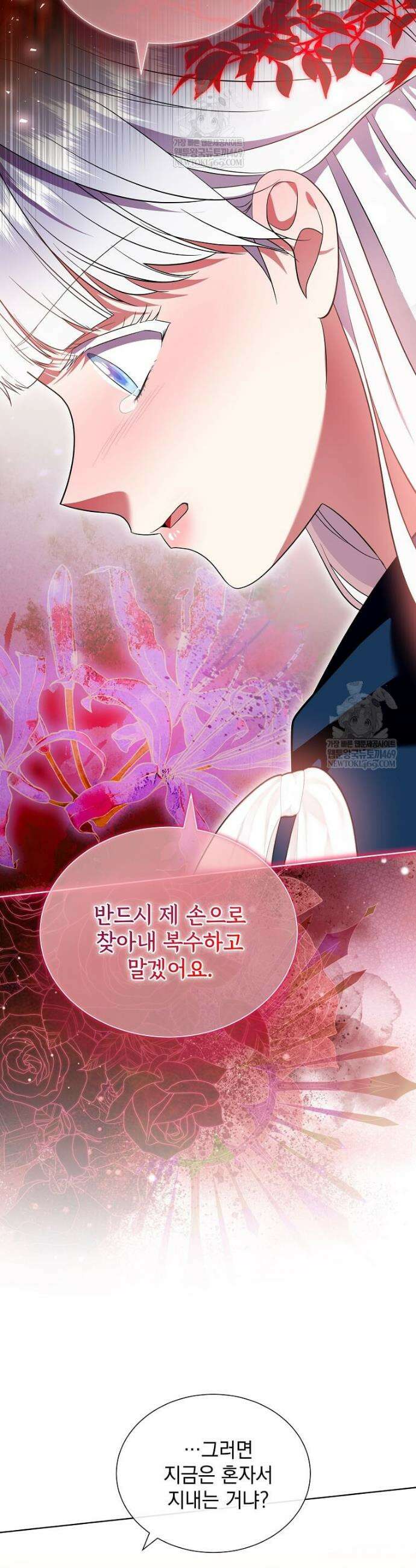 다정한 집착 남주에게 사로잡히면 42화 14