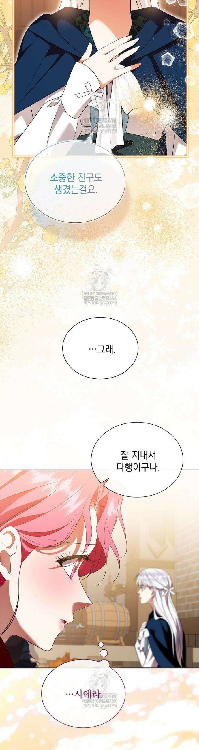 다정한 집착 남주에게 사로잡히면 42화 16