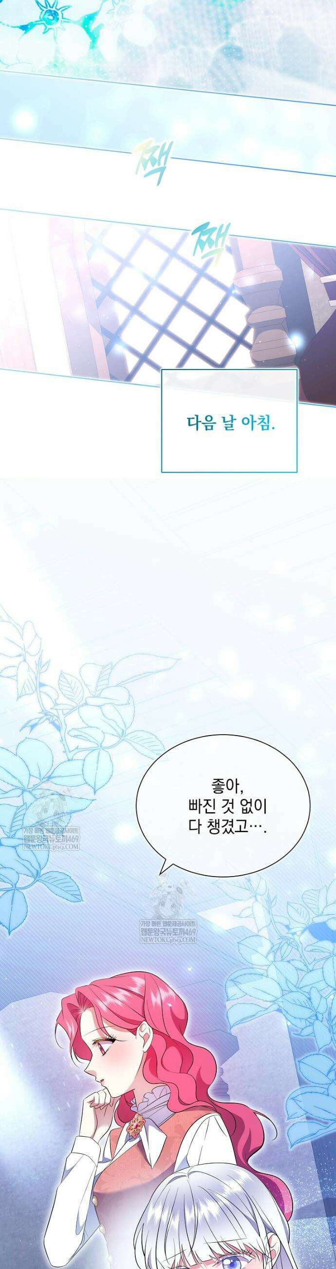 다정한 집착 남주에게 사로잡히면 42화 31