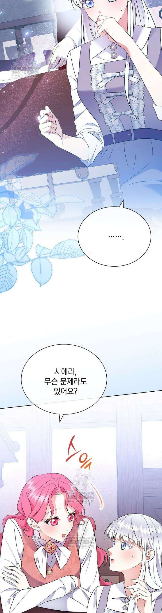 다정한 집착 남주에게 사로잡히면 42화 32