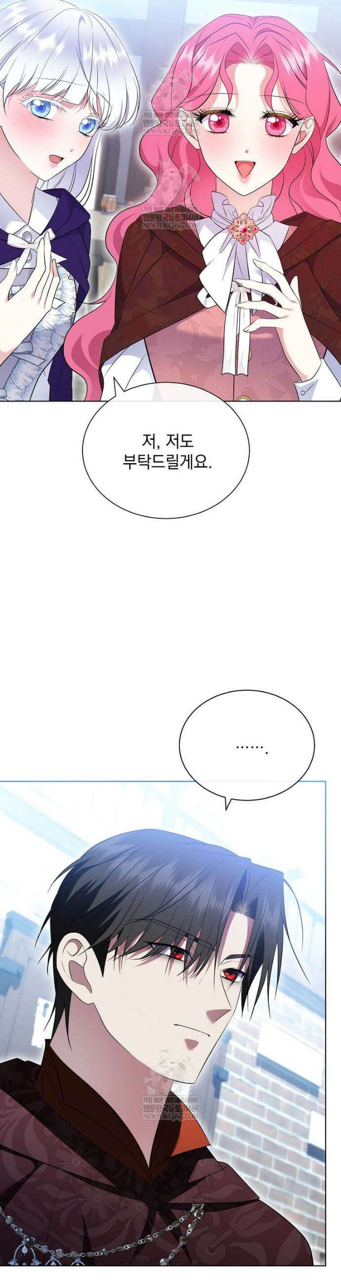 다정한 집착 남주에게 사로잡히면 42화 40