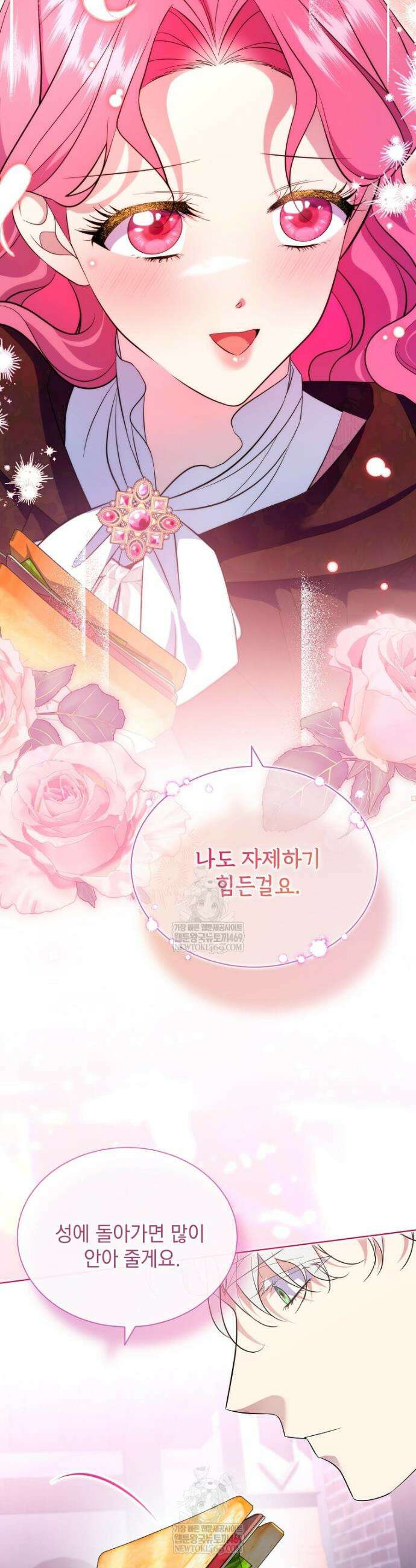 다정한 집착 남주에게 사로잡히면 42화 51