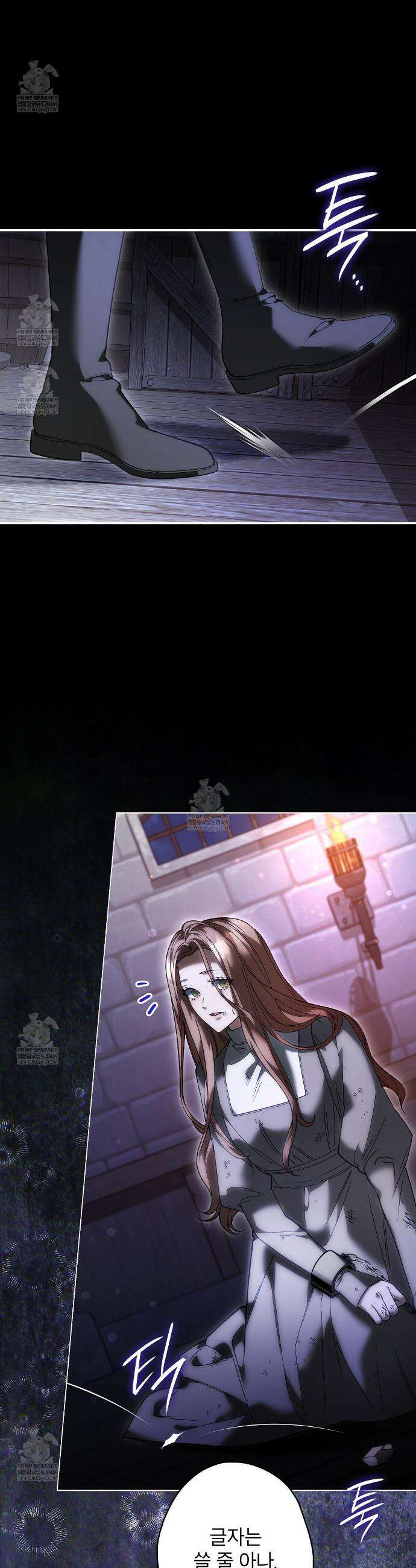 눈먼 짐승의 시간 46화 7