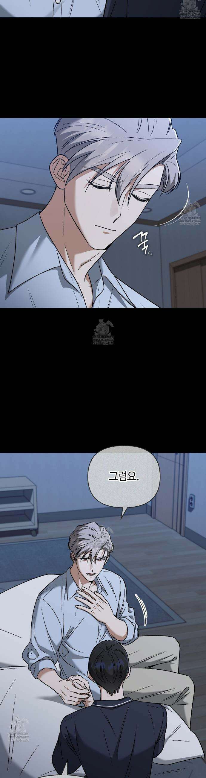라스커 트랩 29화 10