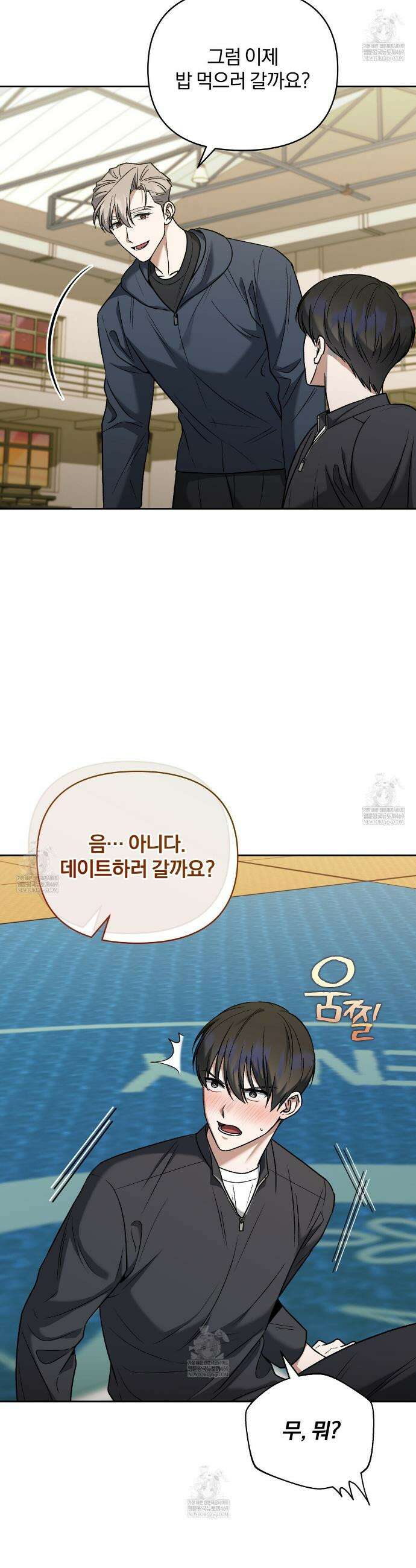 라스커 트랩 29화 16