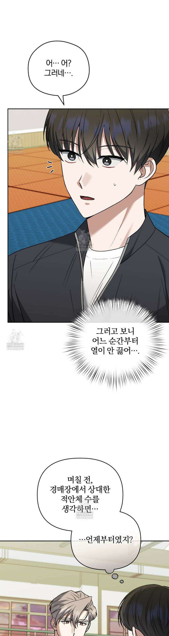 라스커 트랩 29화 20