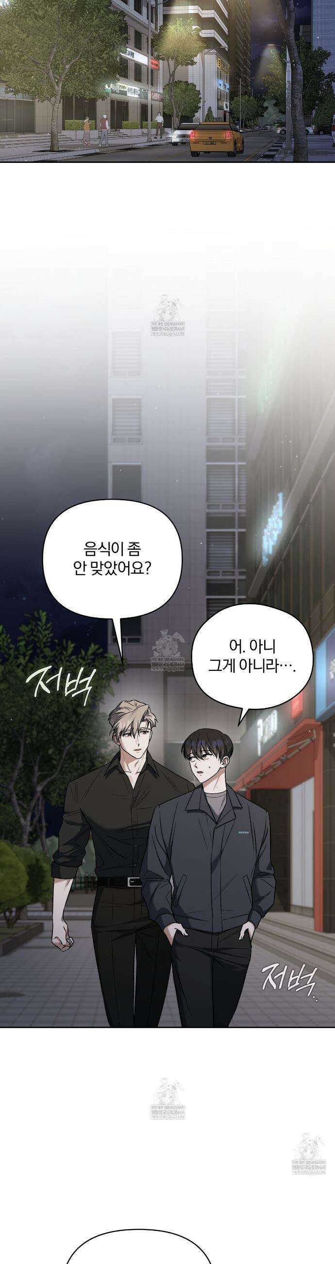 라스커 트랩 29화 24